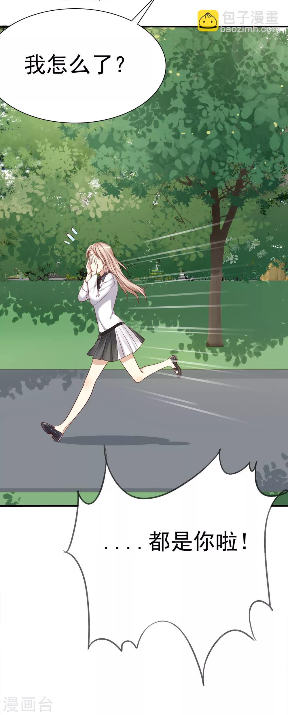 第3话 恋爱是怎么样谈呢？(1/2)-第4话