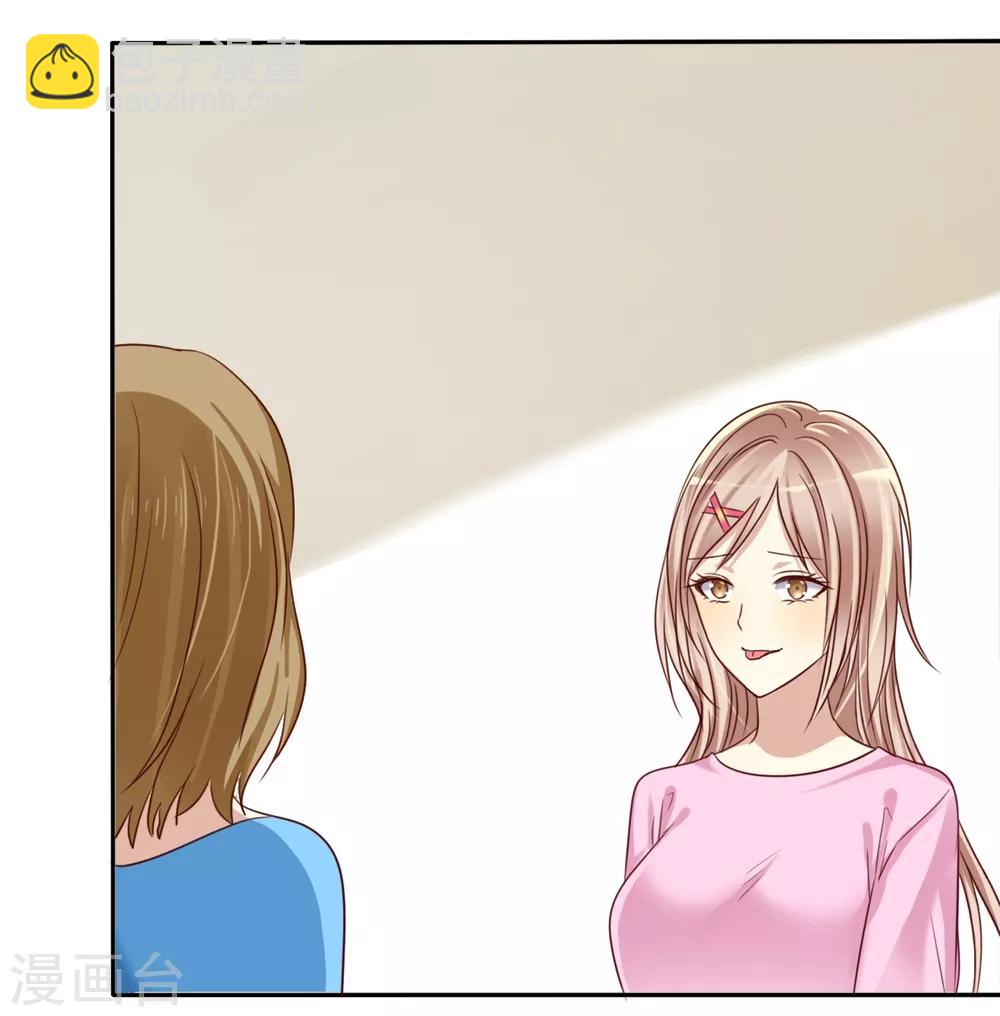 第3话 恋爱是怎么样谈呢？(1/2)-第4话