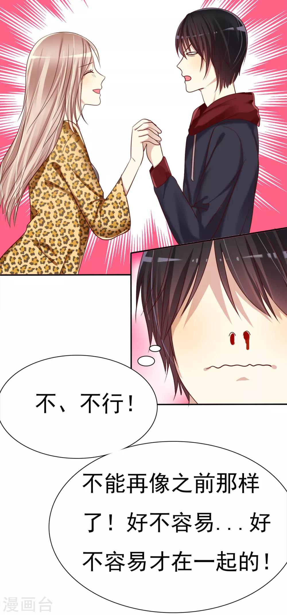 第3话 恋爱是怎么样谈呢？(1/2)-第4话