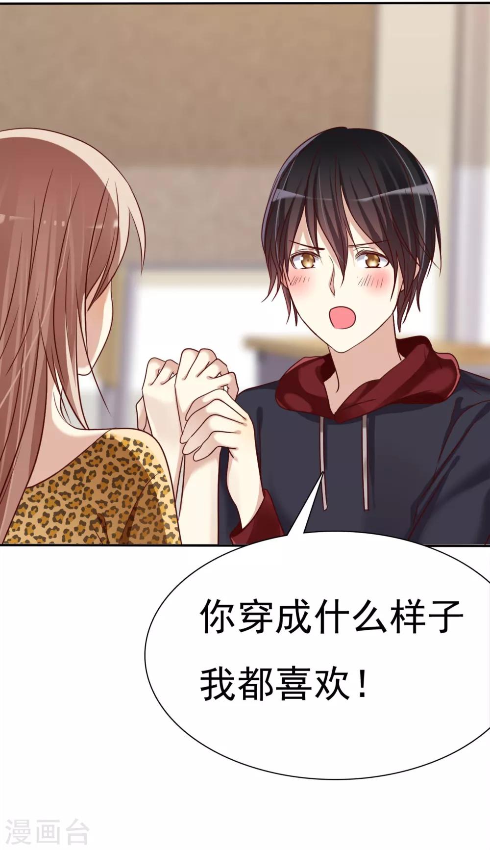 第3话 恋爱是怎么样谈呢？(1/2)-第4话