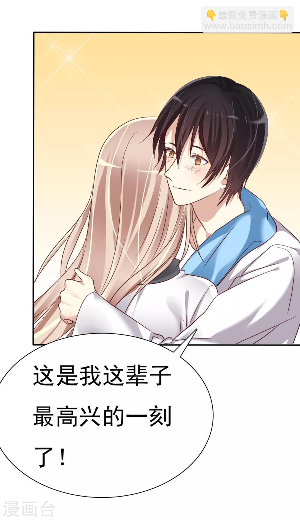 第3话 恋爱是怎么样谈呢？(1/2)-第4话