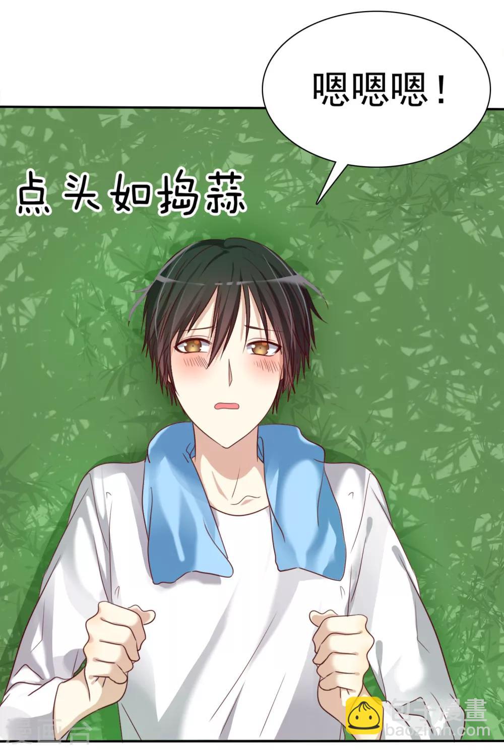 第3话 恋爱是怎么样谈呢？(1/2)-第4话