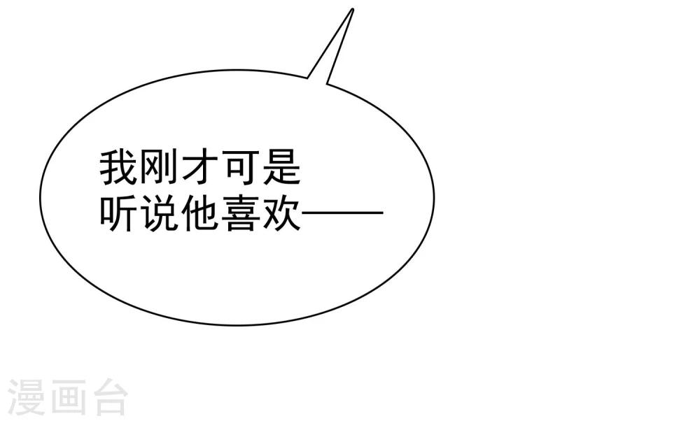 第31话 女生的对手只能是女神-第32话