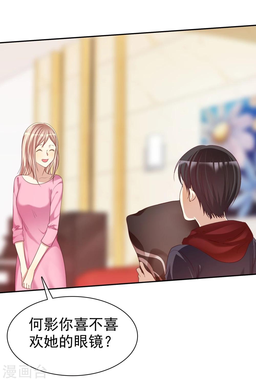 第31话 女生的对手只能是女神-第32话