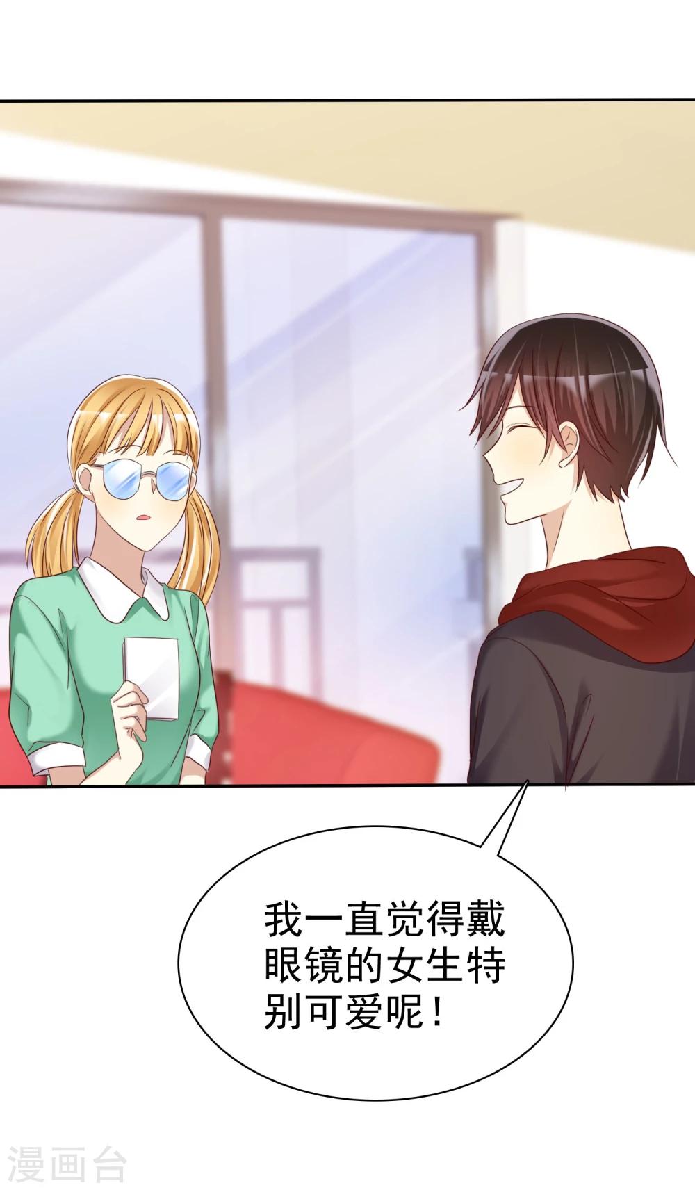 第31话 女生的对手只能是女神-第32话