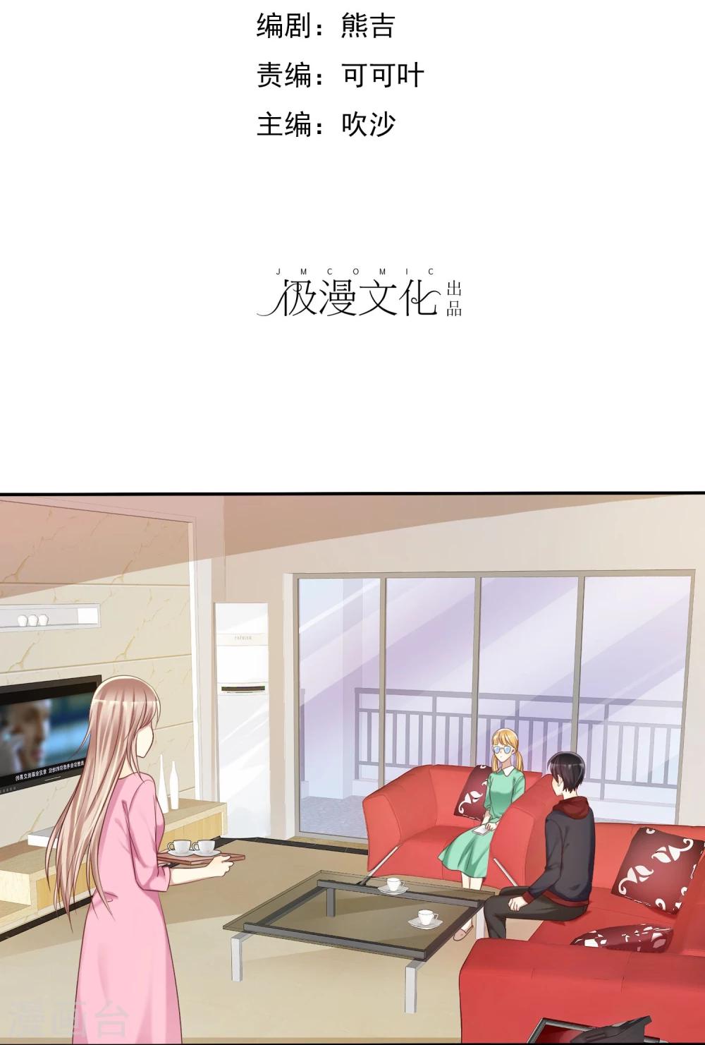 第31话 女生的对手只能是女神-第32话