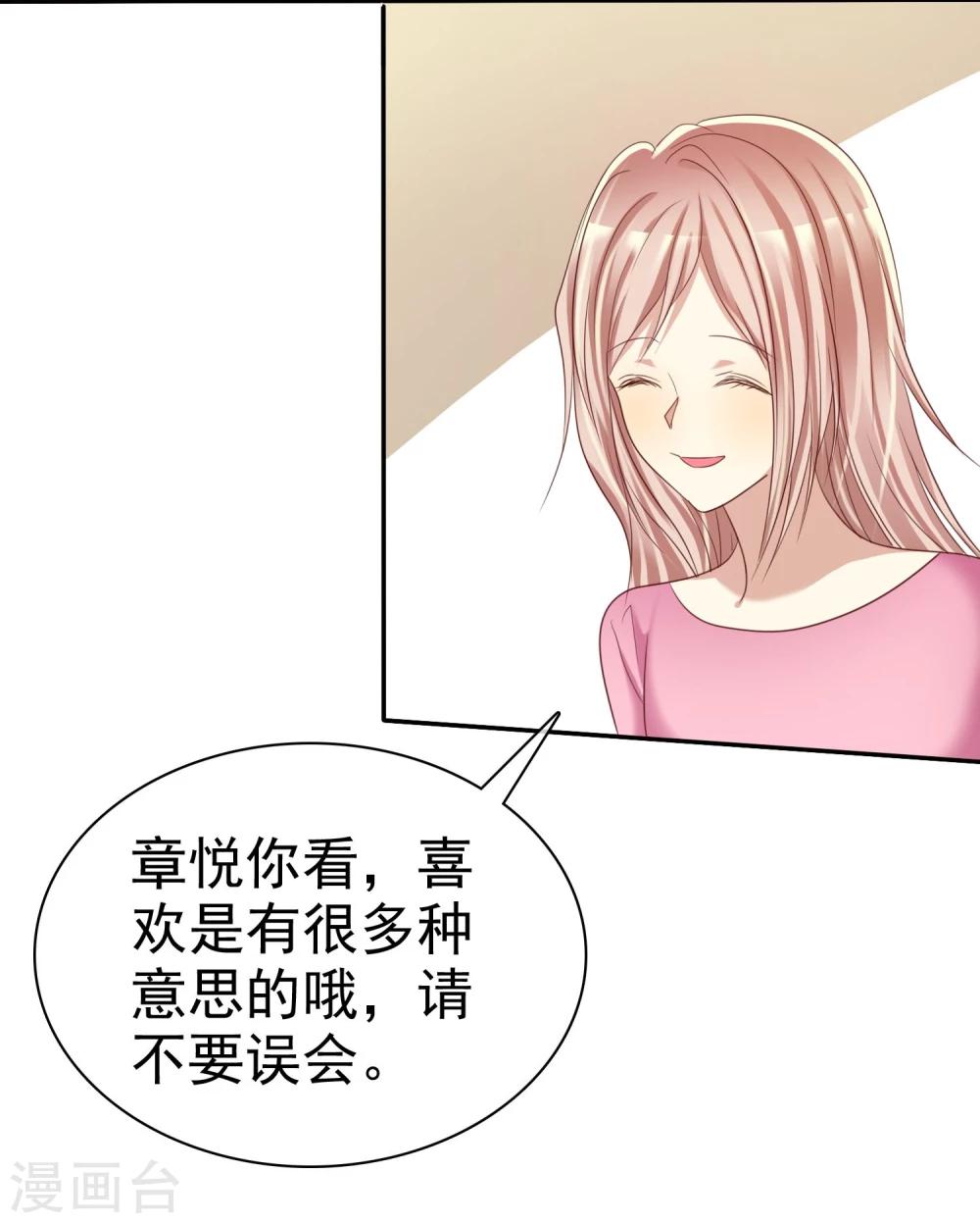 第31话 女生的对手只能是女神-第32话