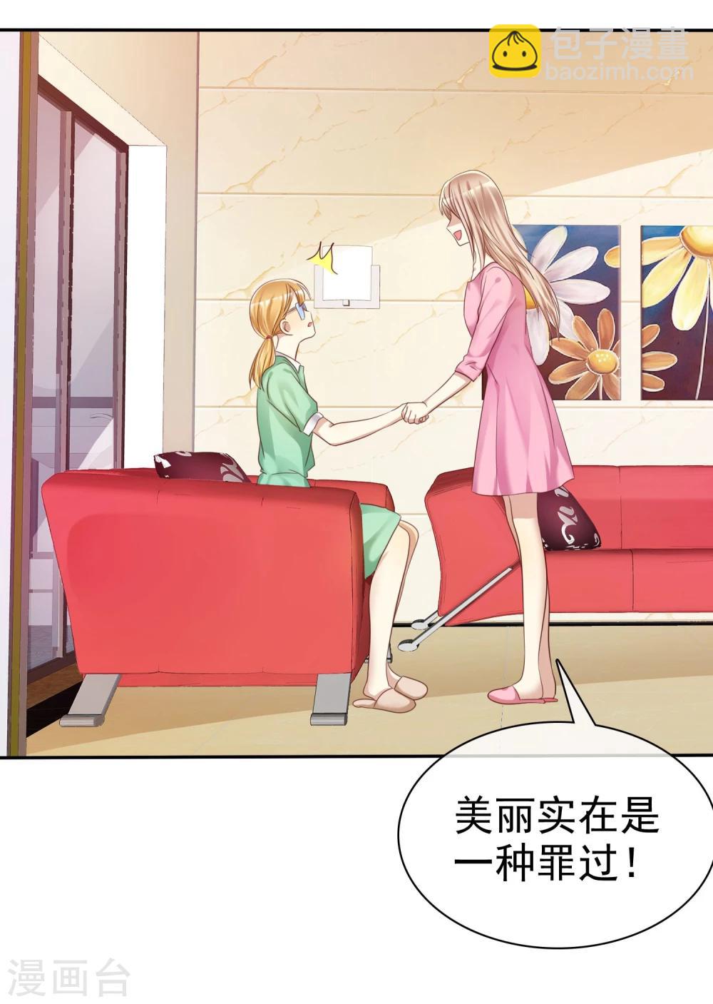 第31话 女生的对手只能是女神-第32话