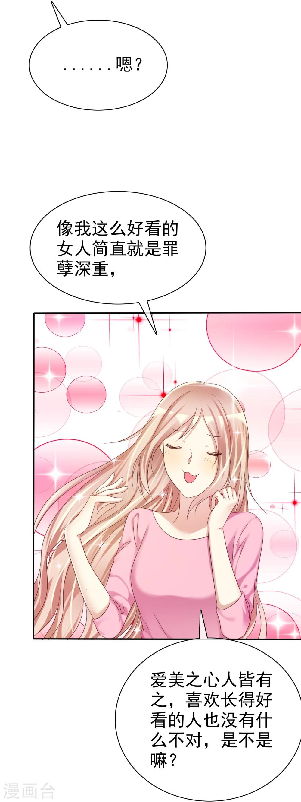 第31话 女生的对手只能是女神-第32话