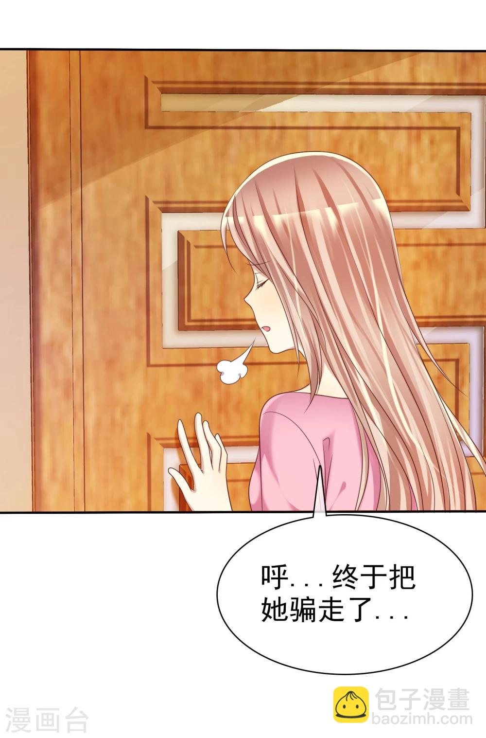 第31话 女生的对手只能是女神-第32话