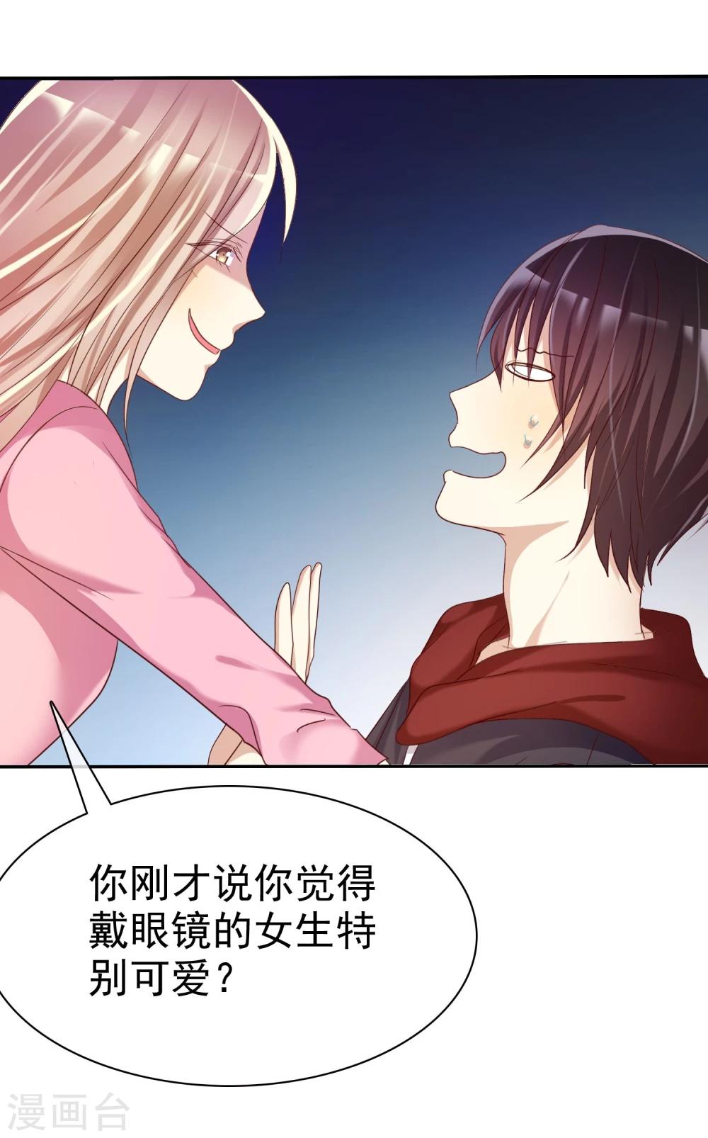 第31话 女生的对手只能是女神-第32话