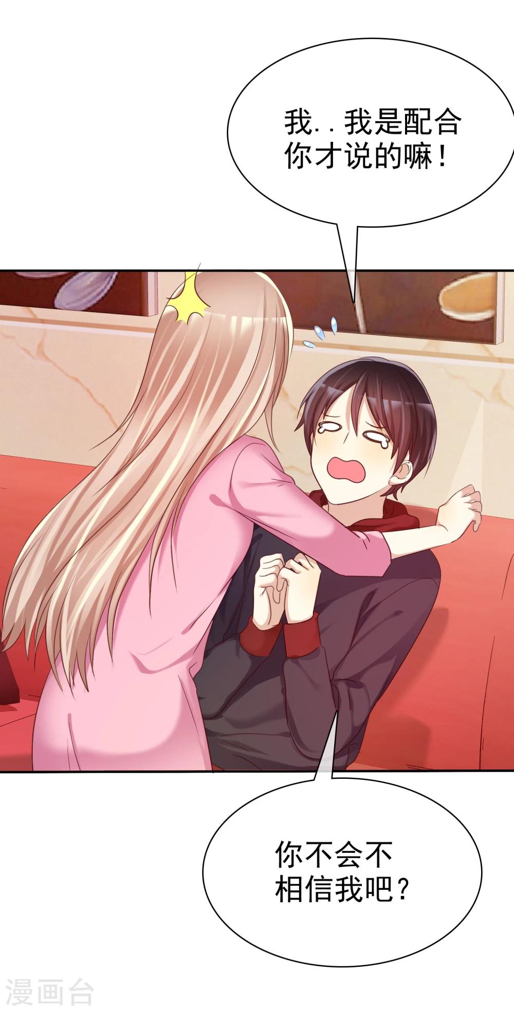 第31话 女生的对手只能是女神-第32话