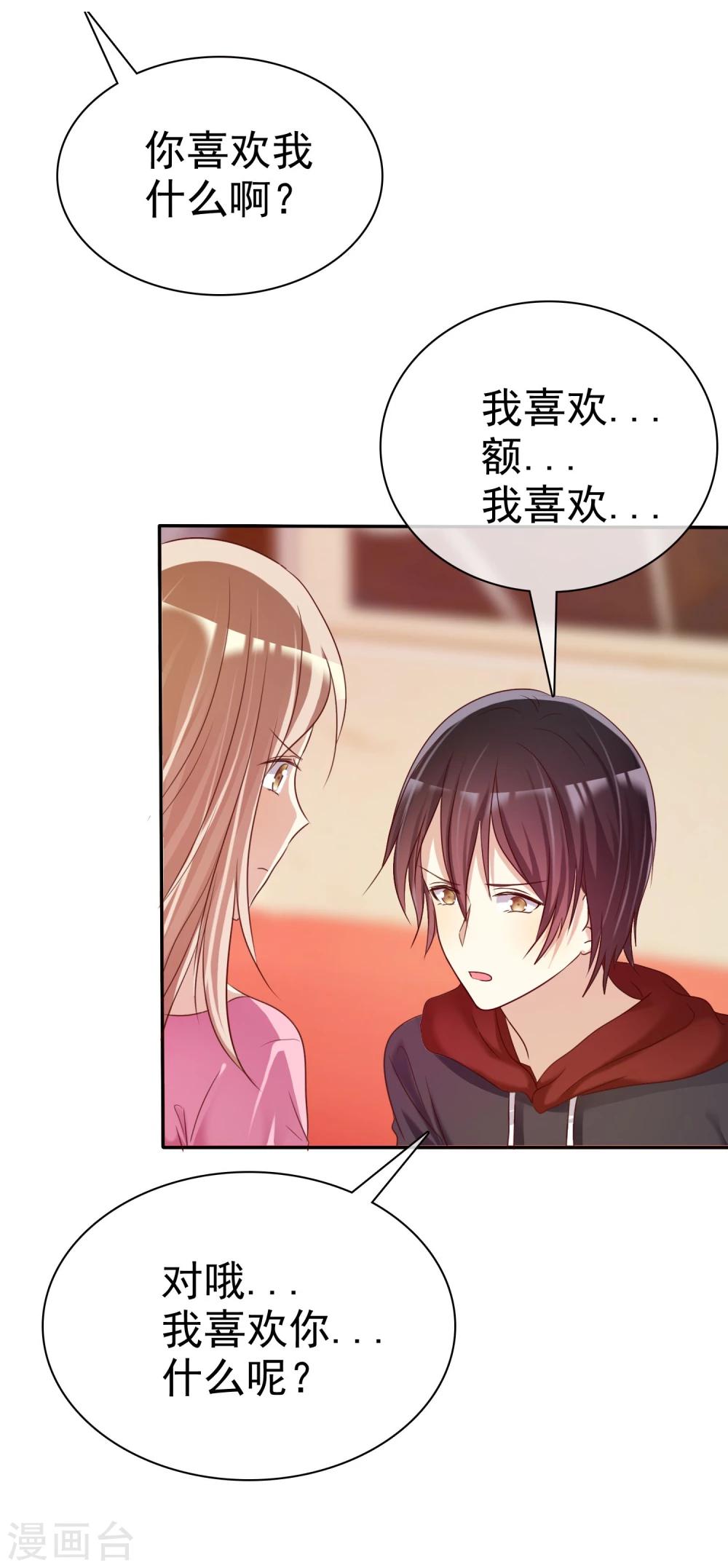 第31话 女生的对手只能是女神-第32话