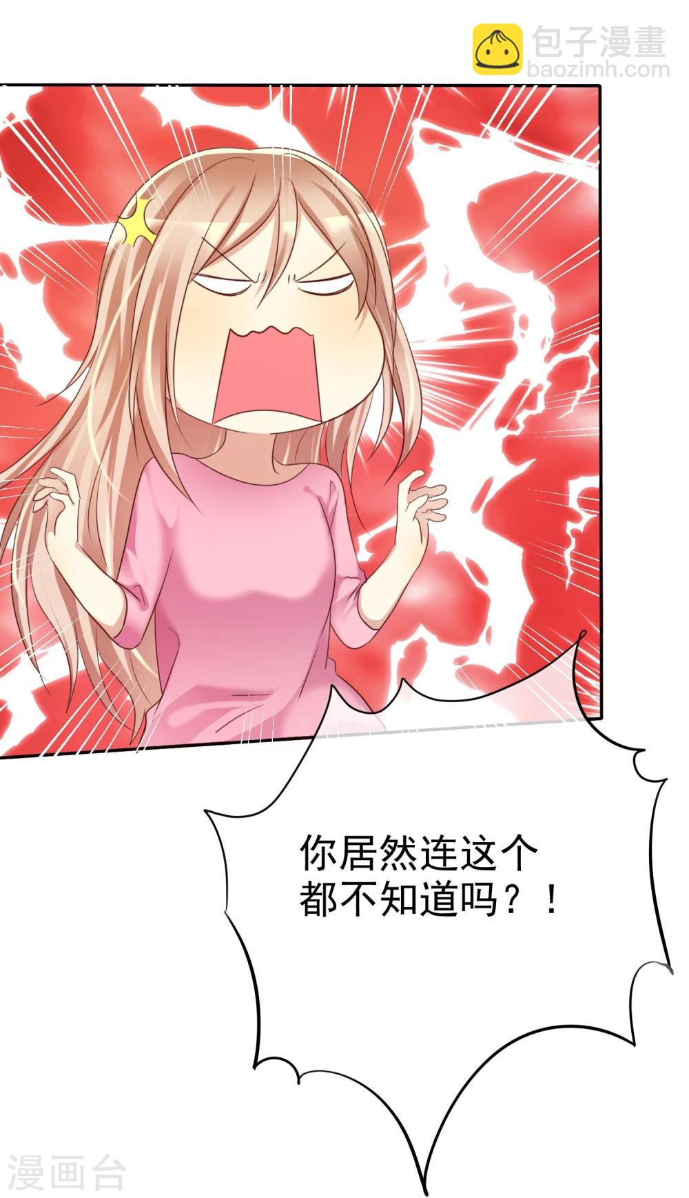 第31话 女生的对手只能是女神-第32话