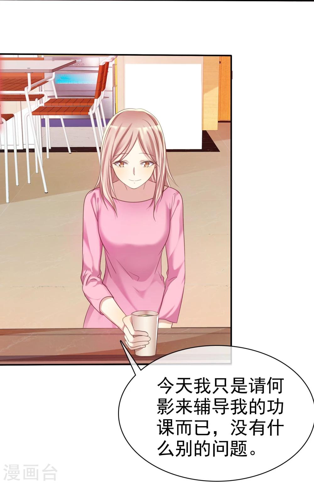 第31话 女生的对手只能是女神-第32话