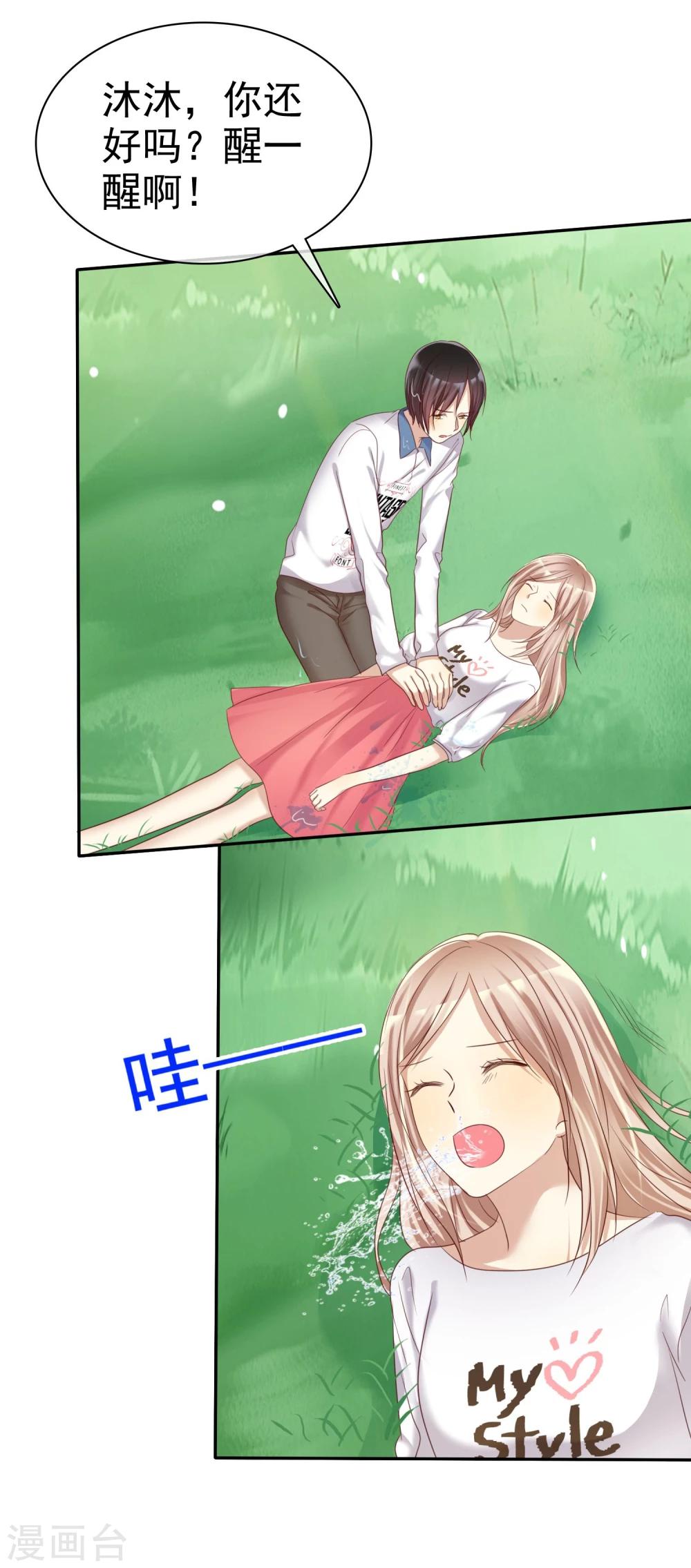 第33话 爱你没有特别的理由-第34话