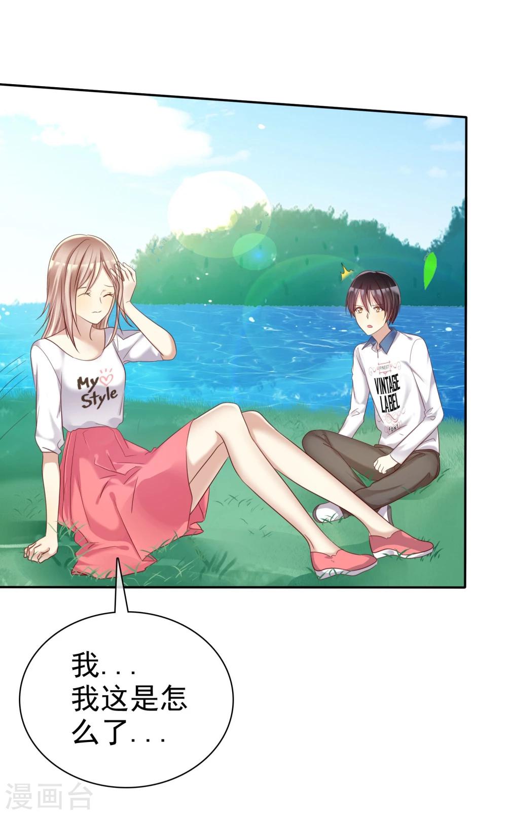 第33话 爱你没有特别的理由-第34话