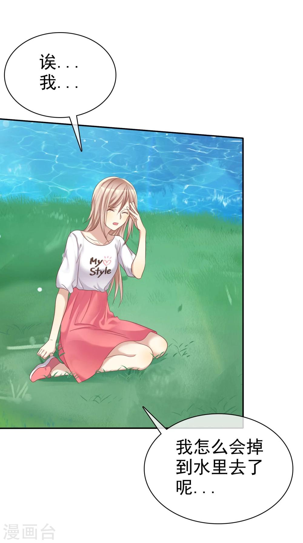 第33话 爱你没有特别的理由-第34话