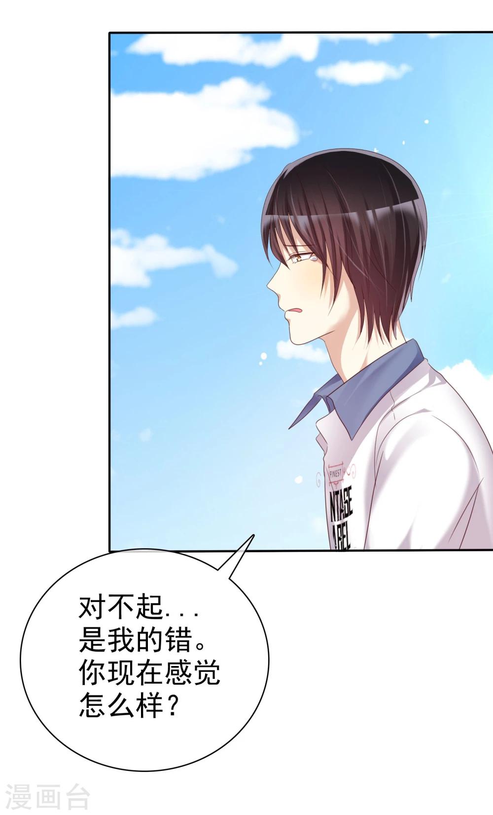 第33话 爱你没有特别的理由-第34话