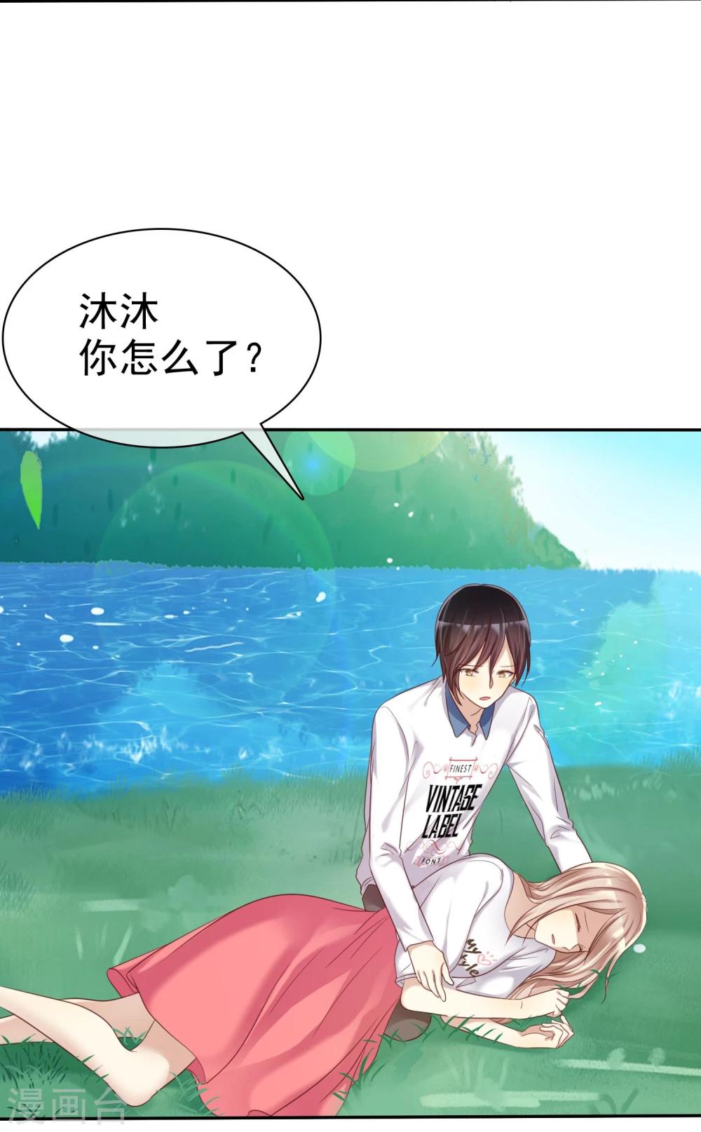 第33话 爱你没有特别的理由-第34话