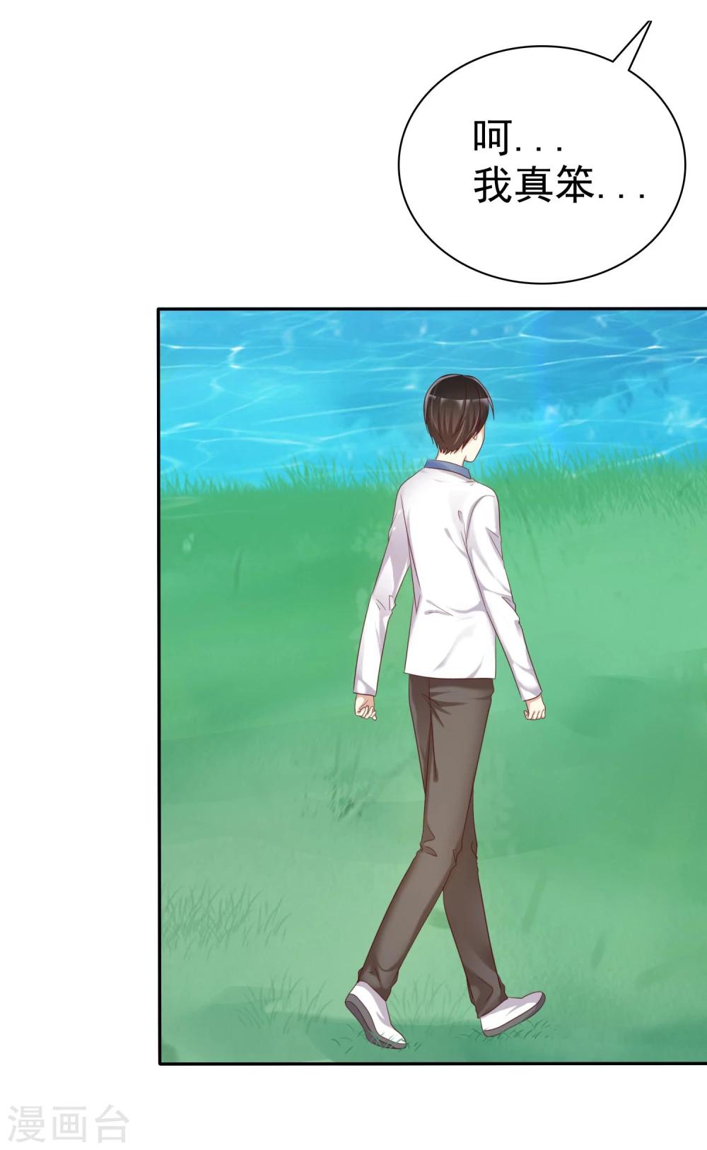 第33话 爱你没有特别的理由-第34话