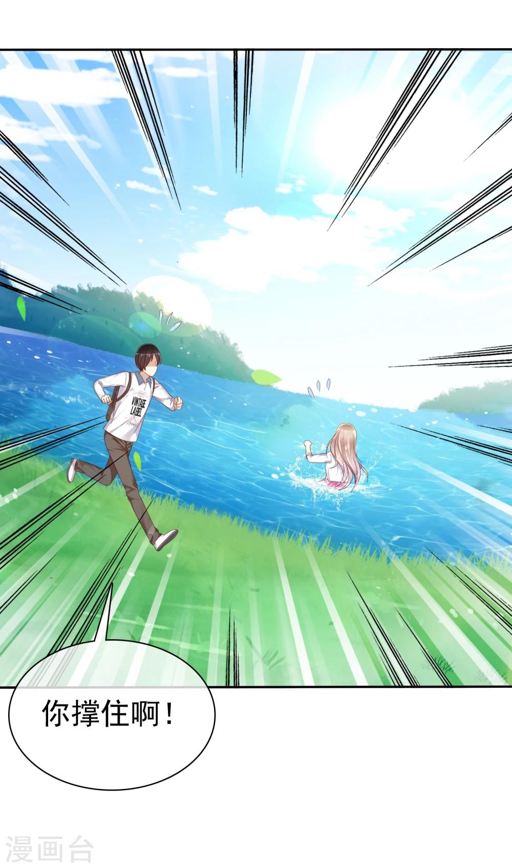 第33话 爱你没有特别的理由-第34话