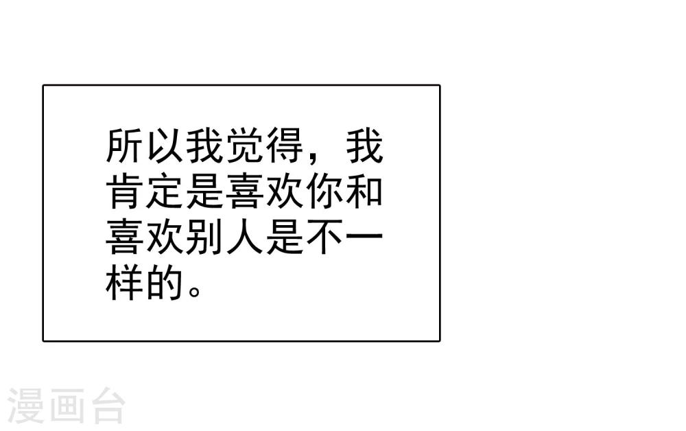 第33话 爱你没有特别的理由-第34话