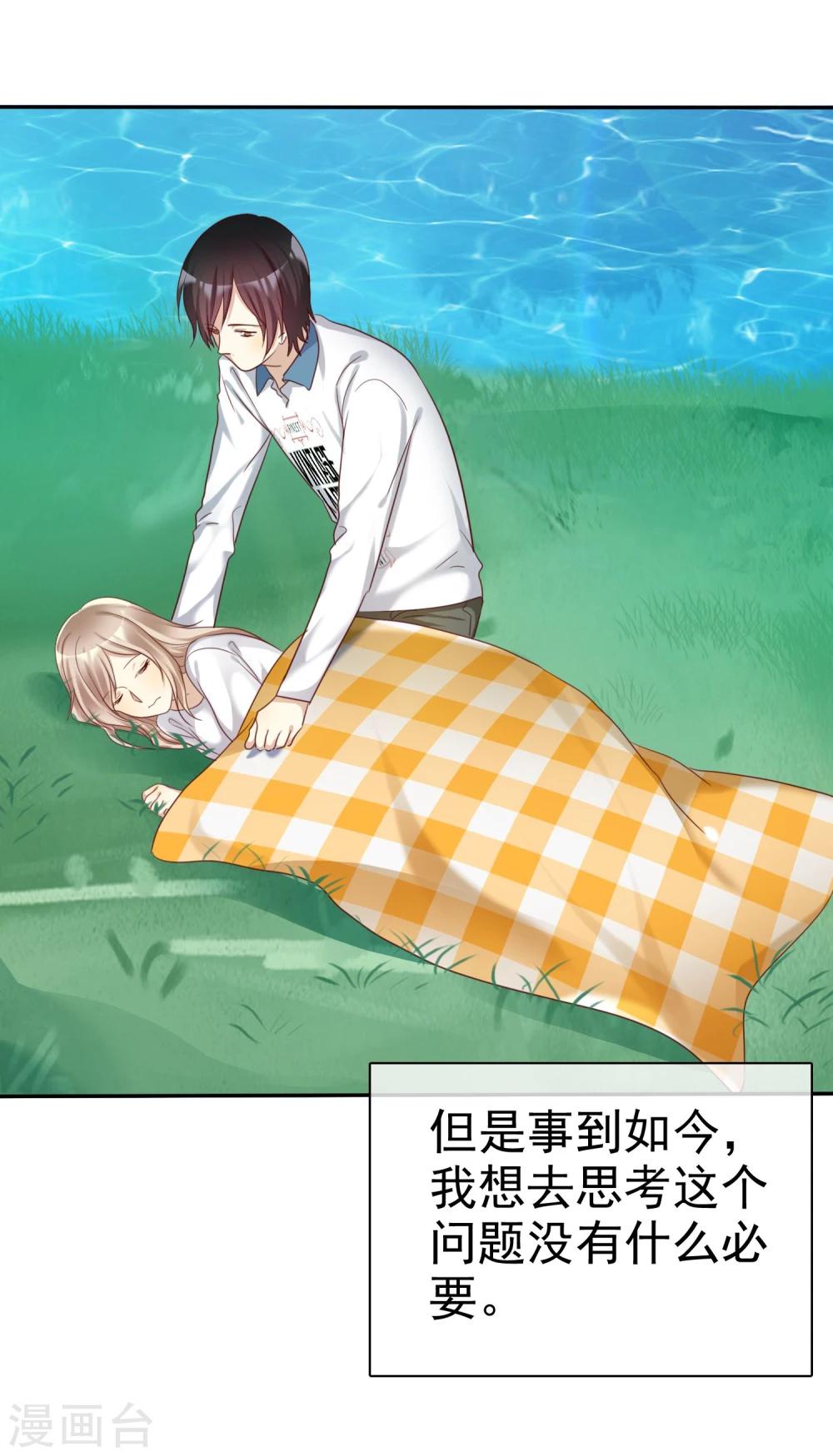 第33话 爱你没有特别的理由-第34话