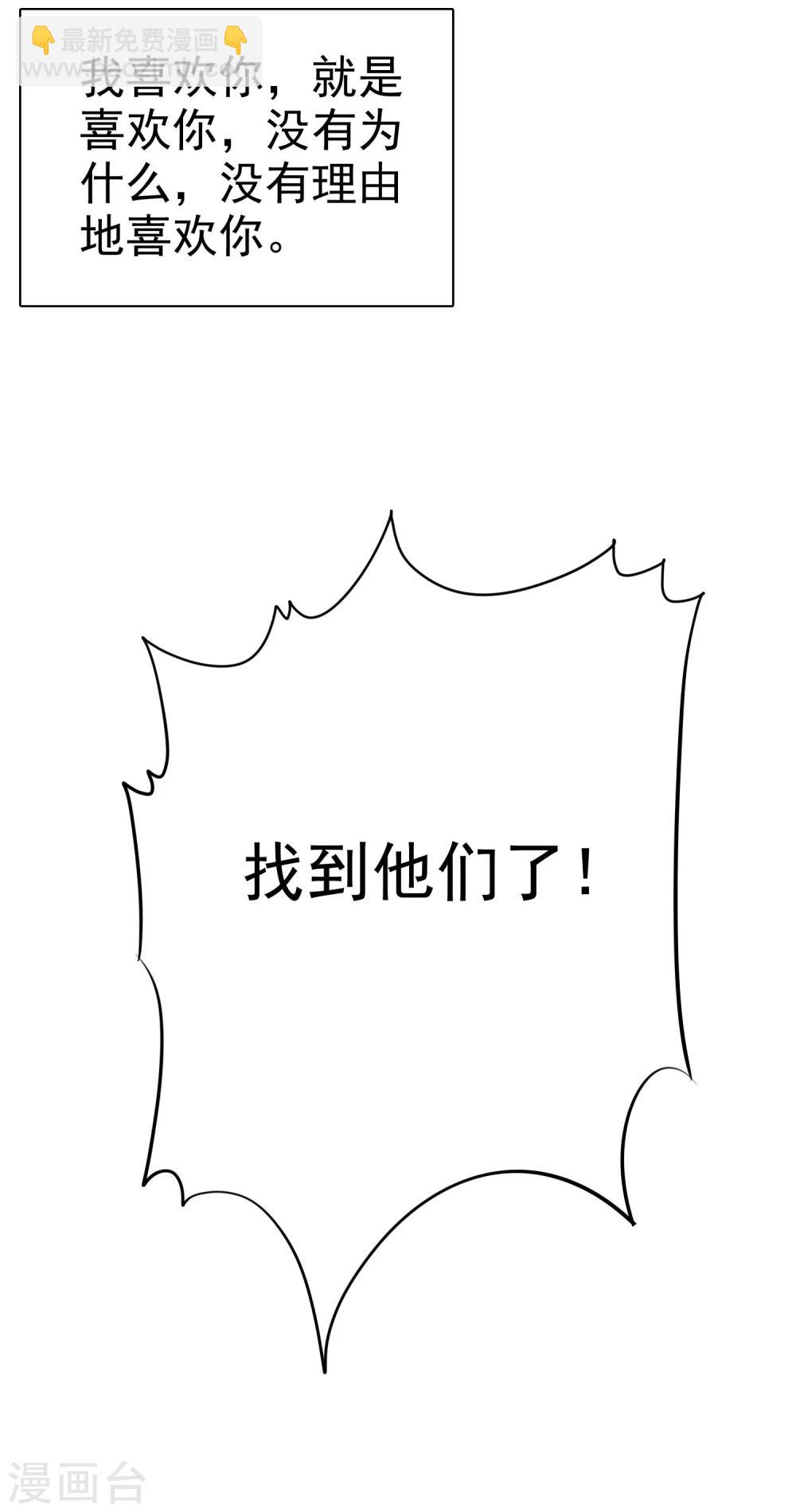 第33话 爱你没有特别的理由-第34话