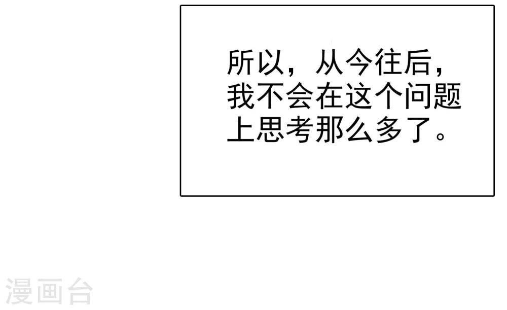 第33话 爱你没有特别的理由-第34话