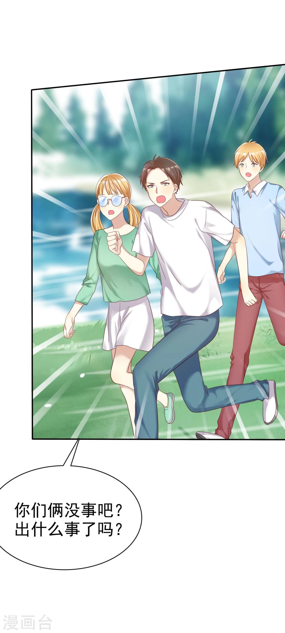 第33话 爱你没有特别的理由-第34话