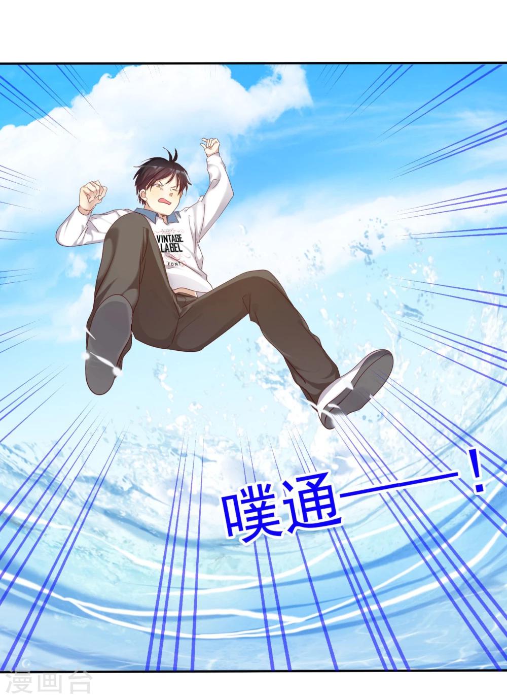 第33话 爱你没有特别的理由-第34话