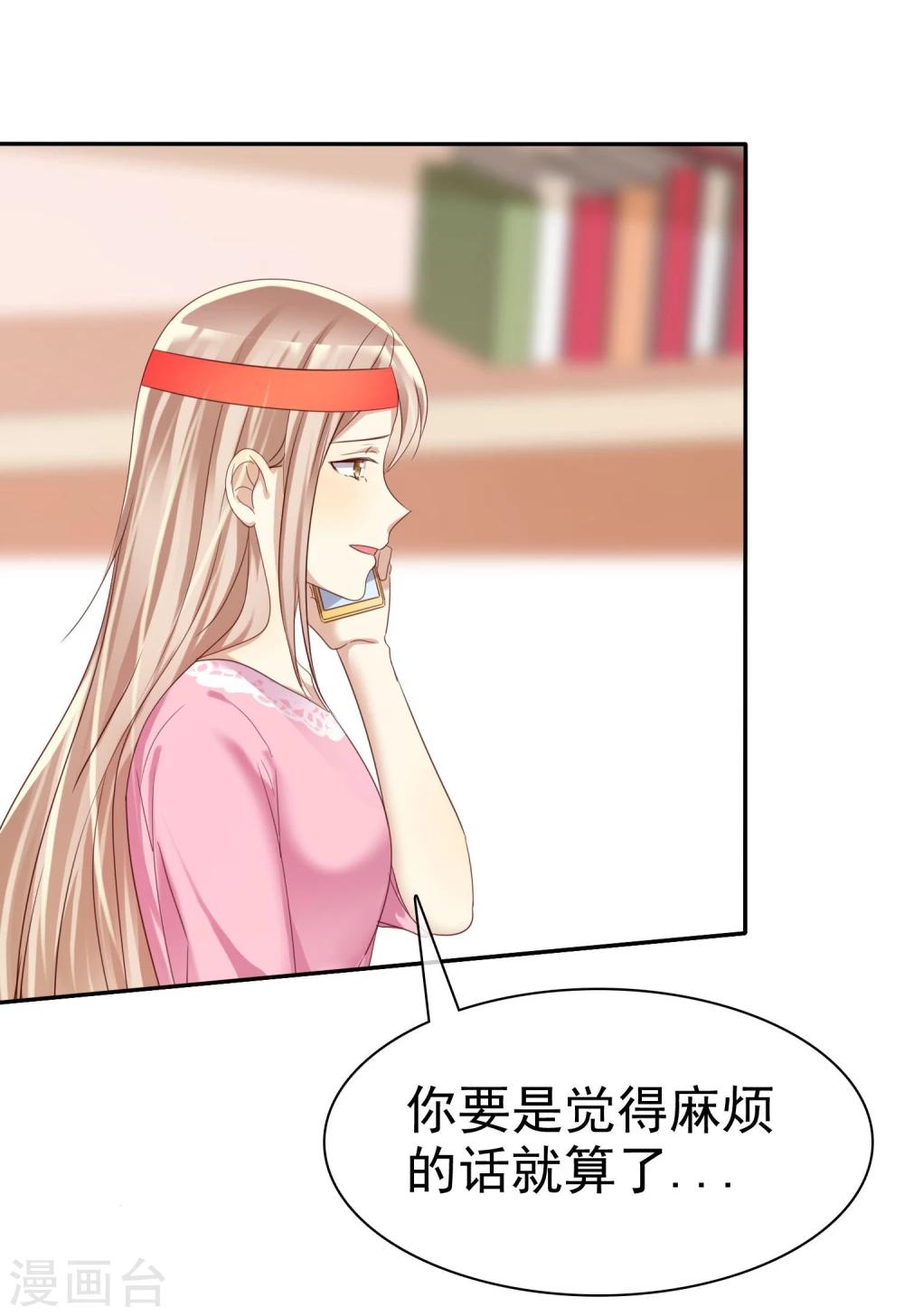 第35话 努力变成你喜欢的样子-第36话