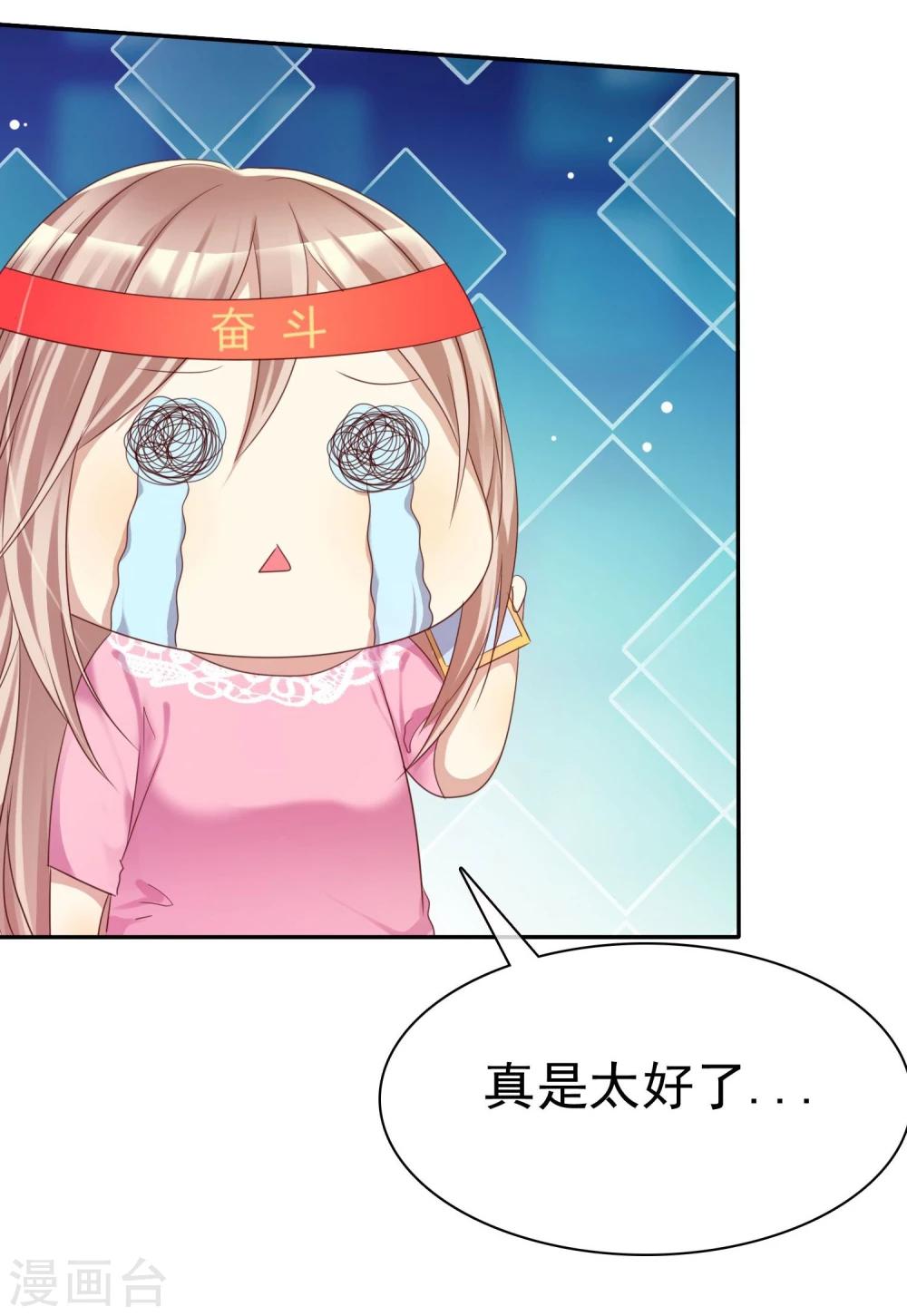 第35话 努力变成你喜欢的样子-第36话