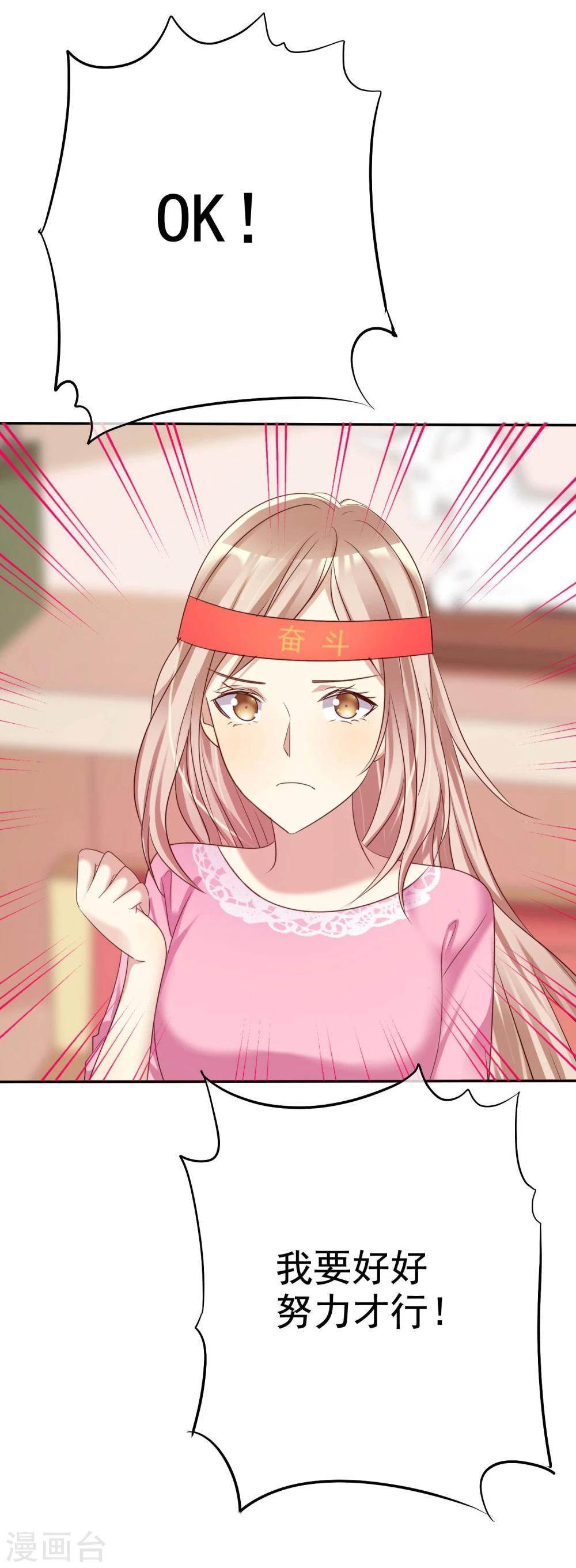 第35话 努力变成你喜欢的样子-第36话