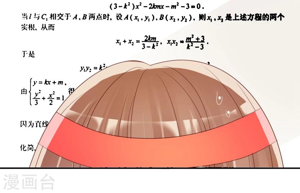第35话 努力变成你喜欢的样子-第36话