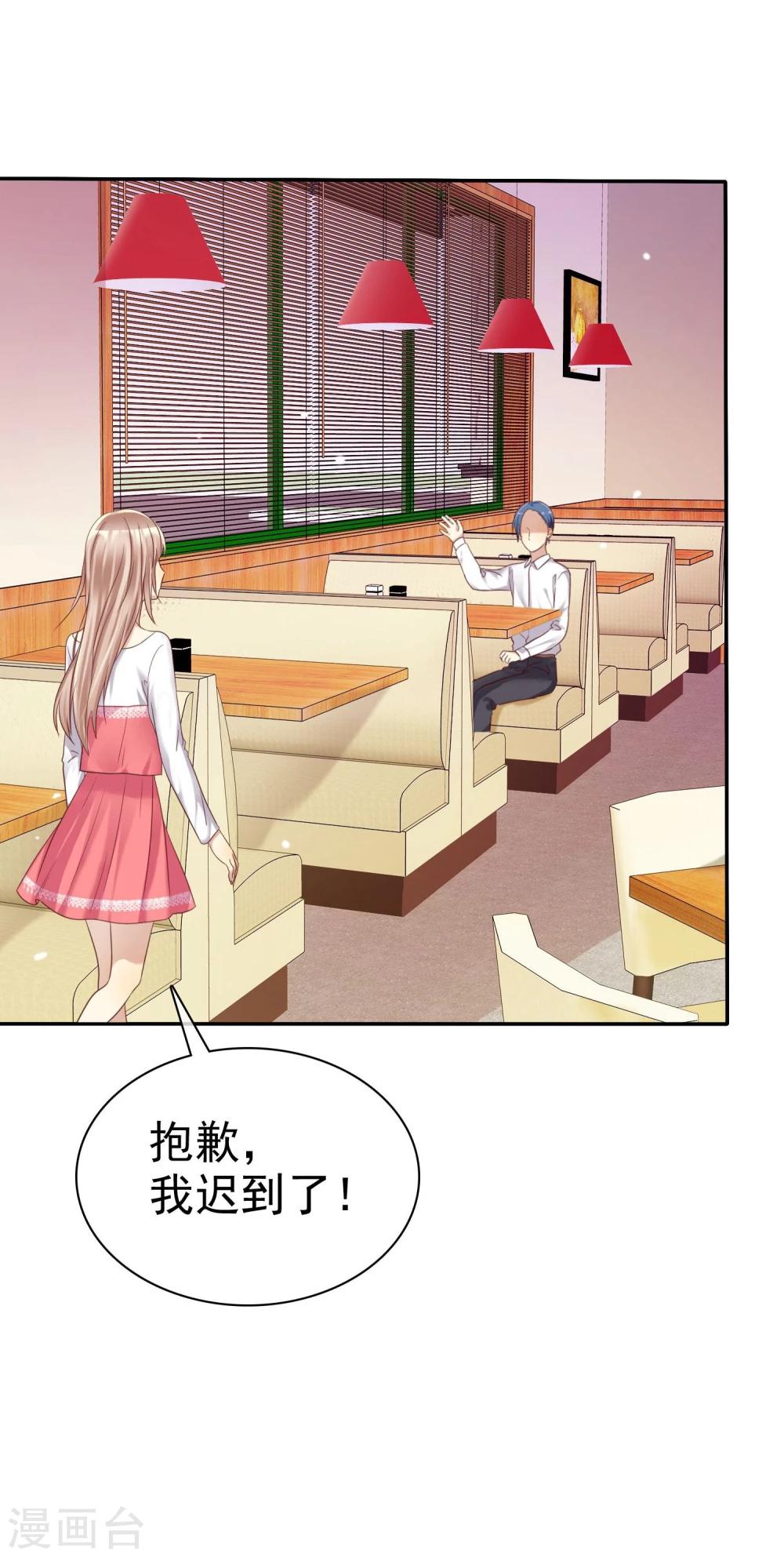 第35话 努力变成你喜欢的样子-第36话