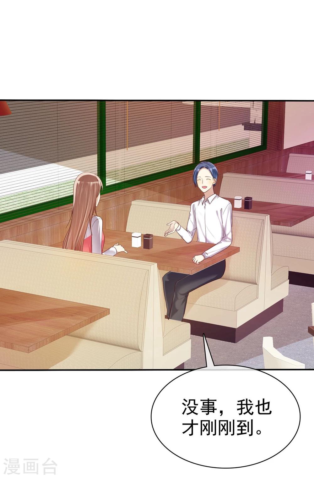 第35话 努力变成你喜欢的样子-第36话