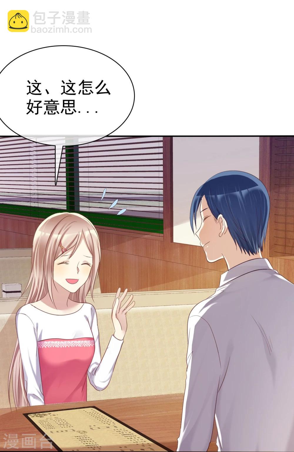 第35话 努力变成你喜欢的样子-第36话