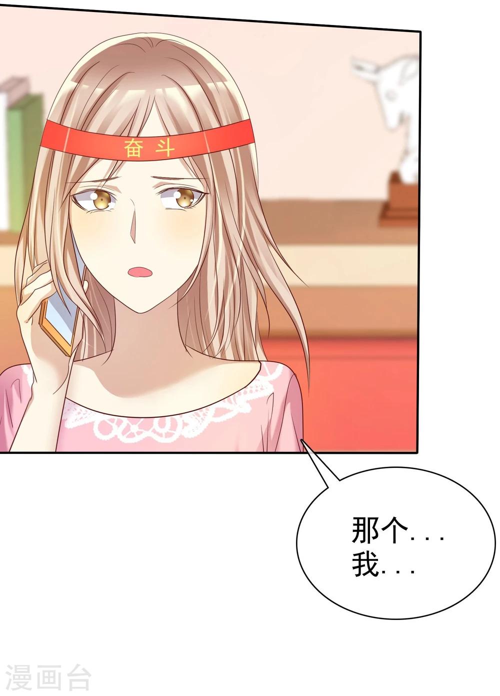 第35话 努力变成你喜欢的样子-第36话