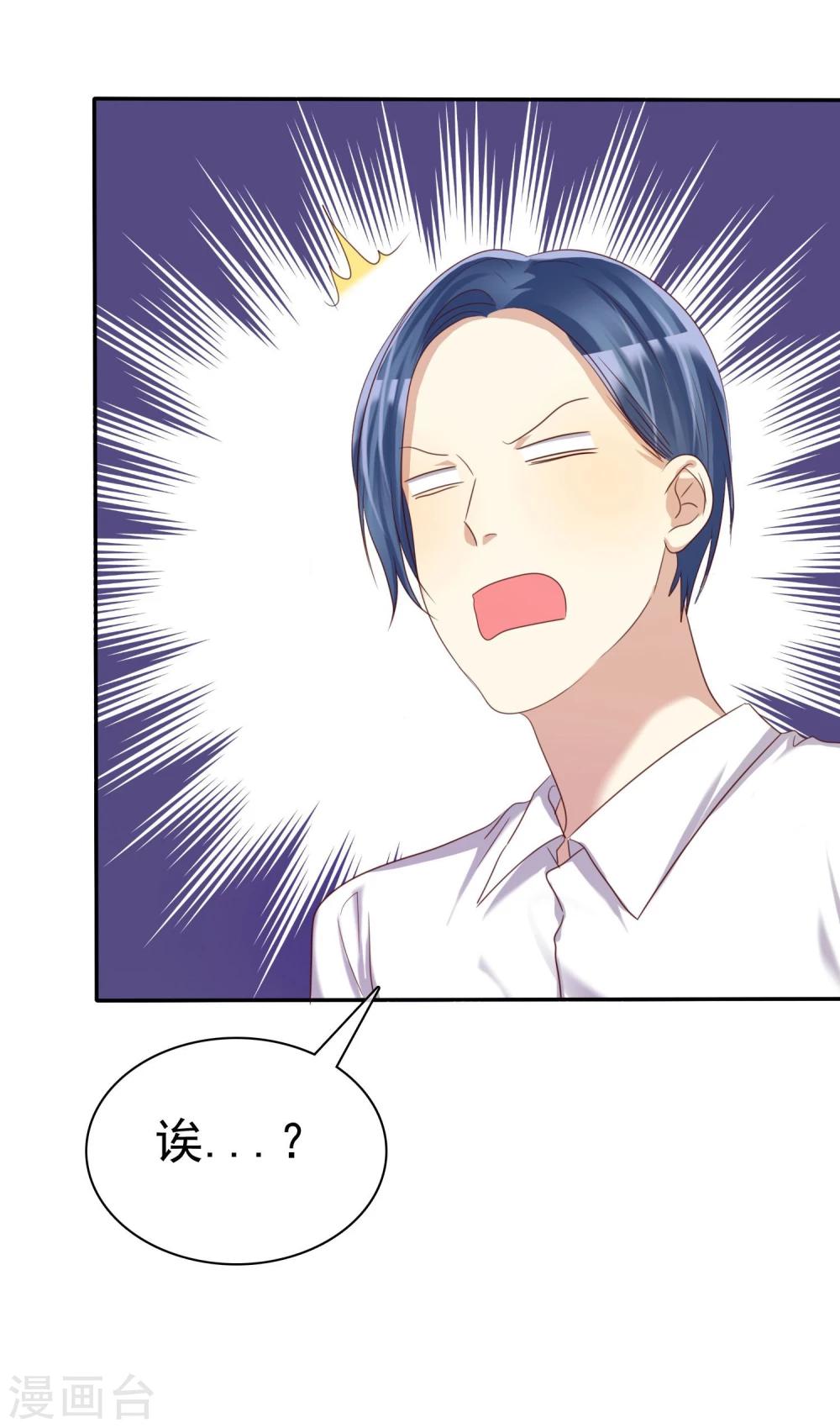 第35话 努力变成你喜欢的样子-第36话