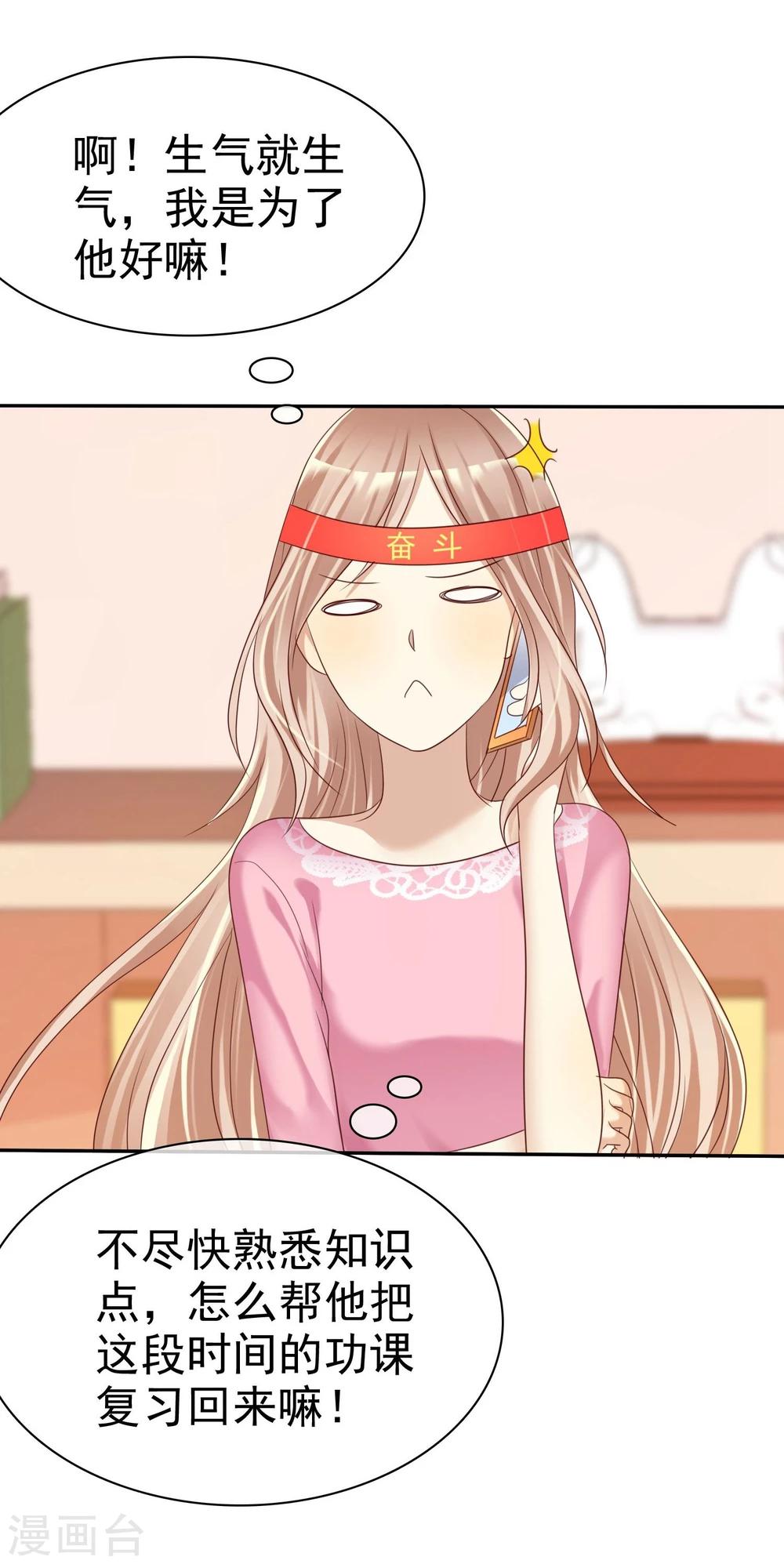 第35话 努力变成你喜欢的样子-第36话