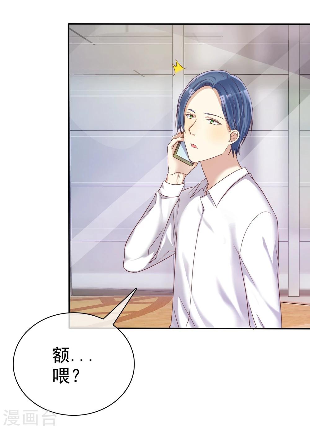 第35话 努力变成你喜欢的样子-第36话