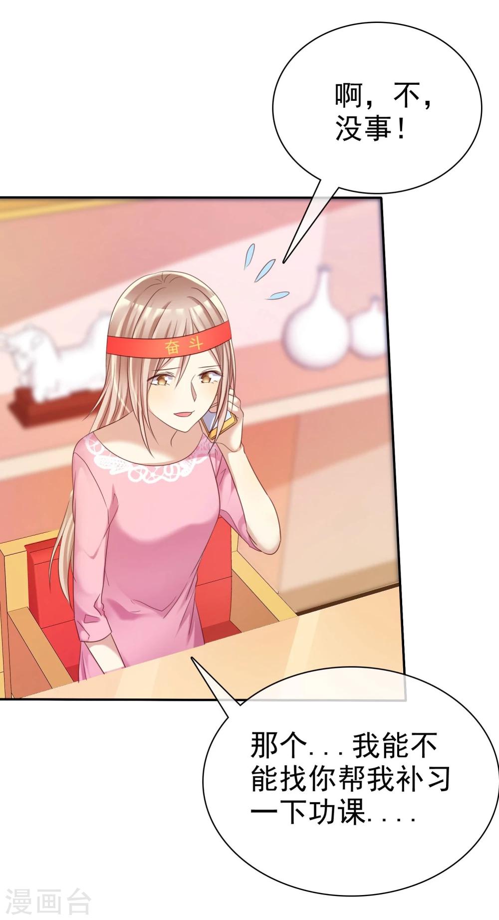 第35话 努力变成你喜欢的样子-第36话