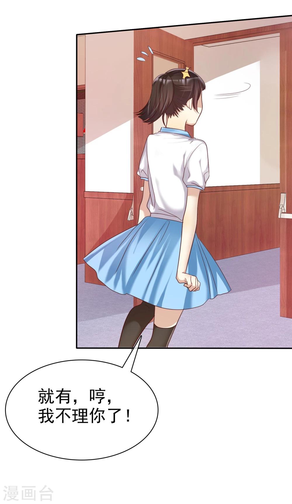 第37话 智商决定命运-第38话