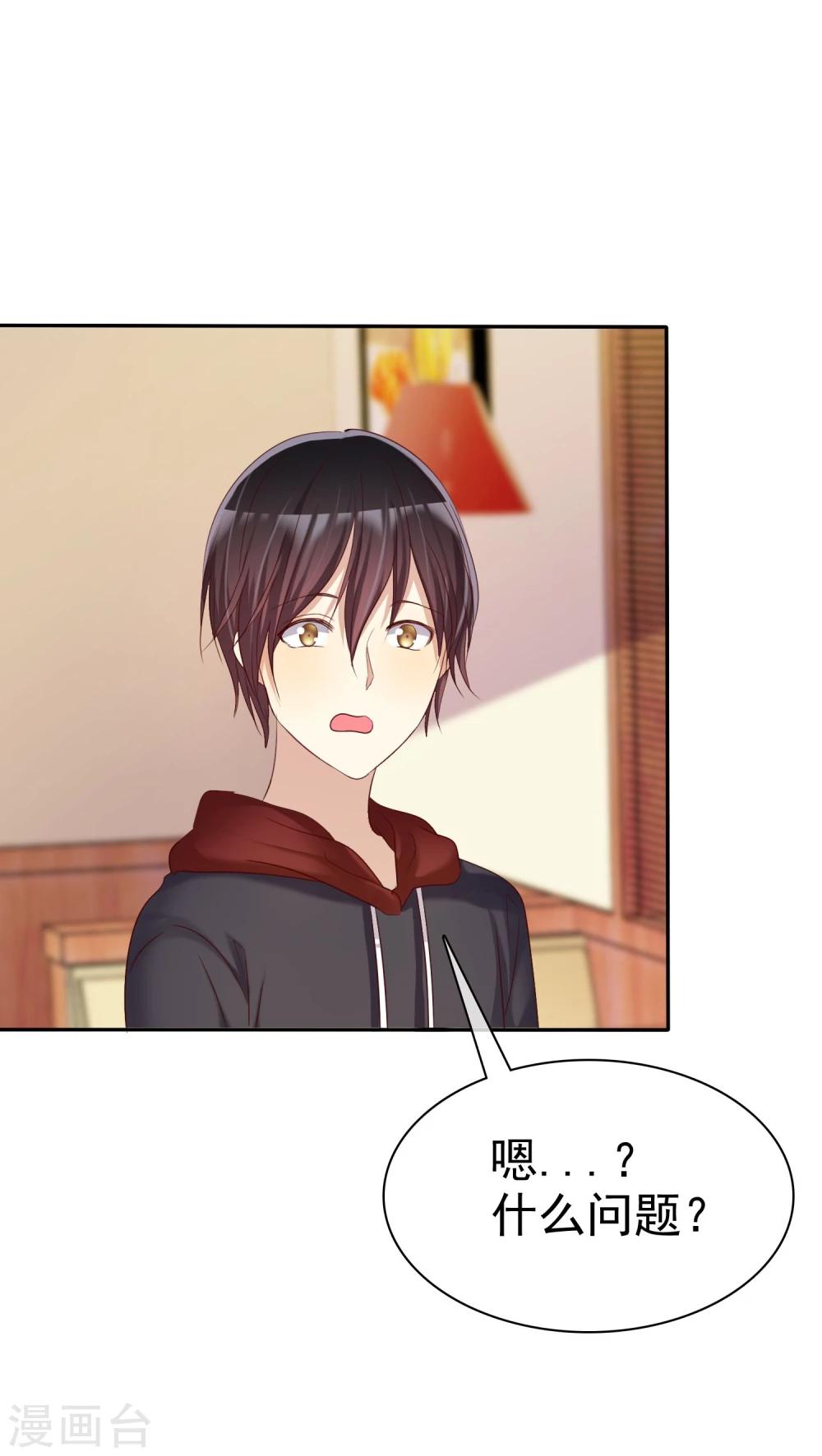 第37话 智商决定命运-第38话