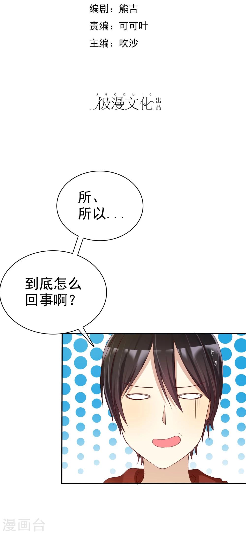 第37话 智商决定命运-第38话