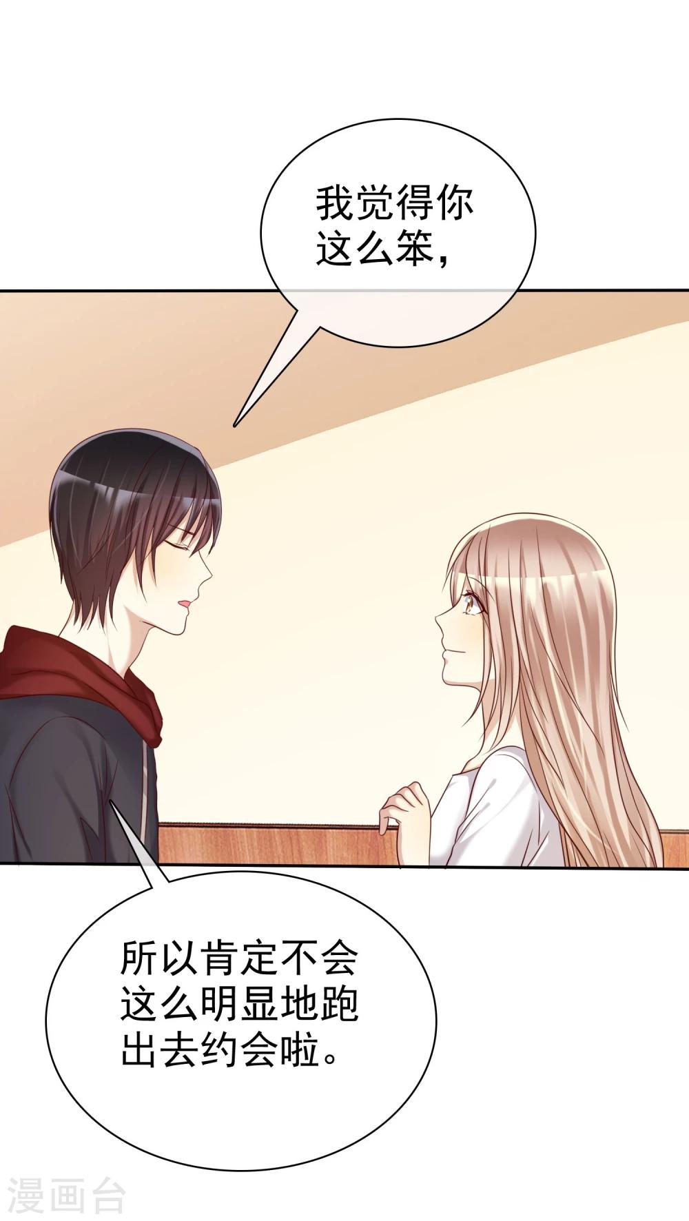 第37话 智商决定命运-第38话