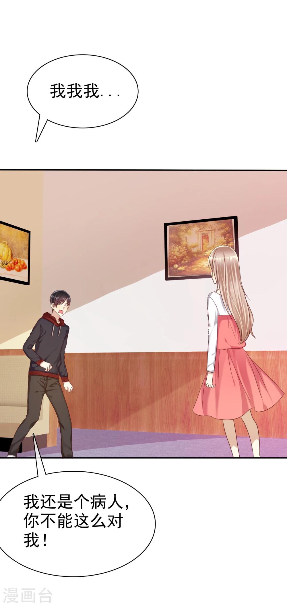 第37话 智商决定命运-第38话