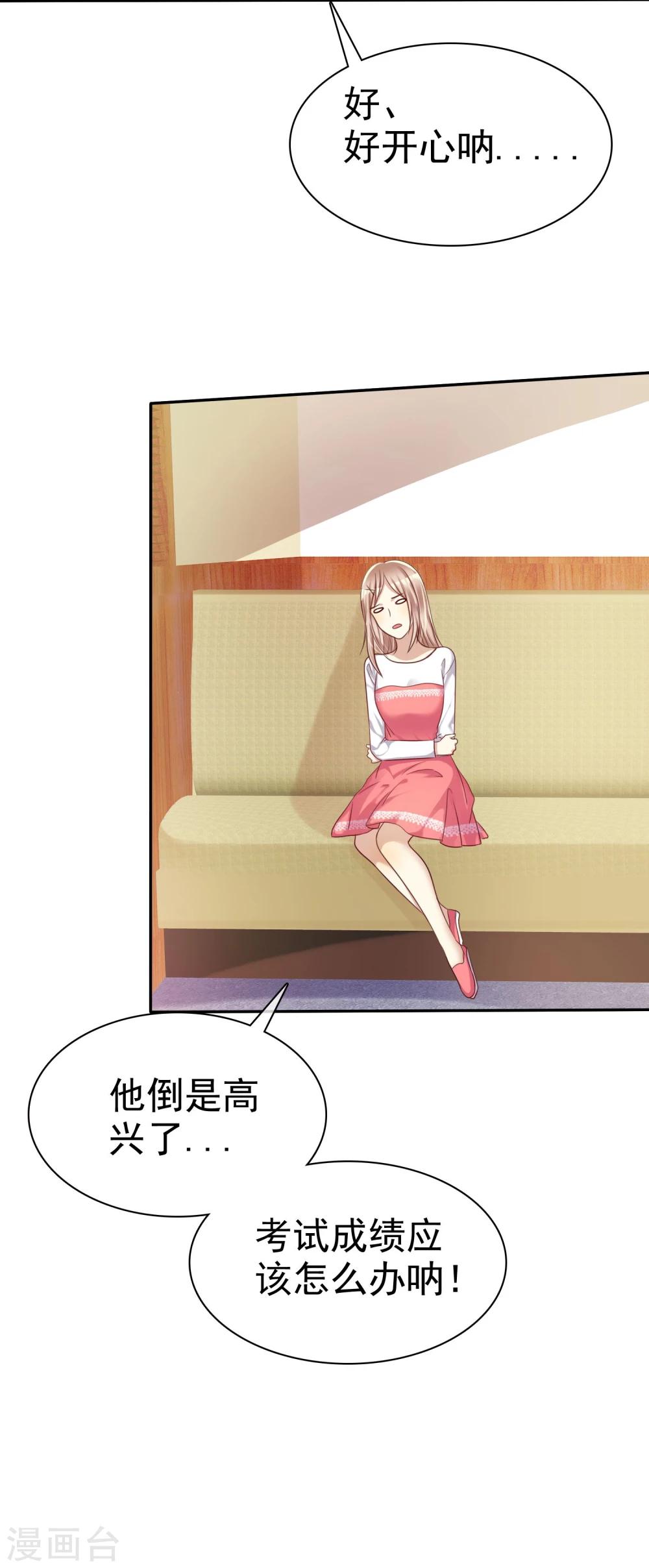 第37话 智商决定命运-第38话